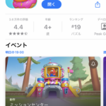 マッチファクトリーをやってみた！！