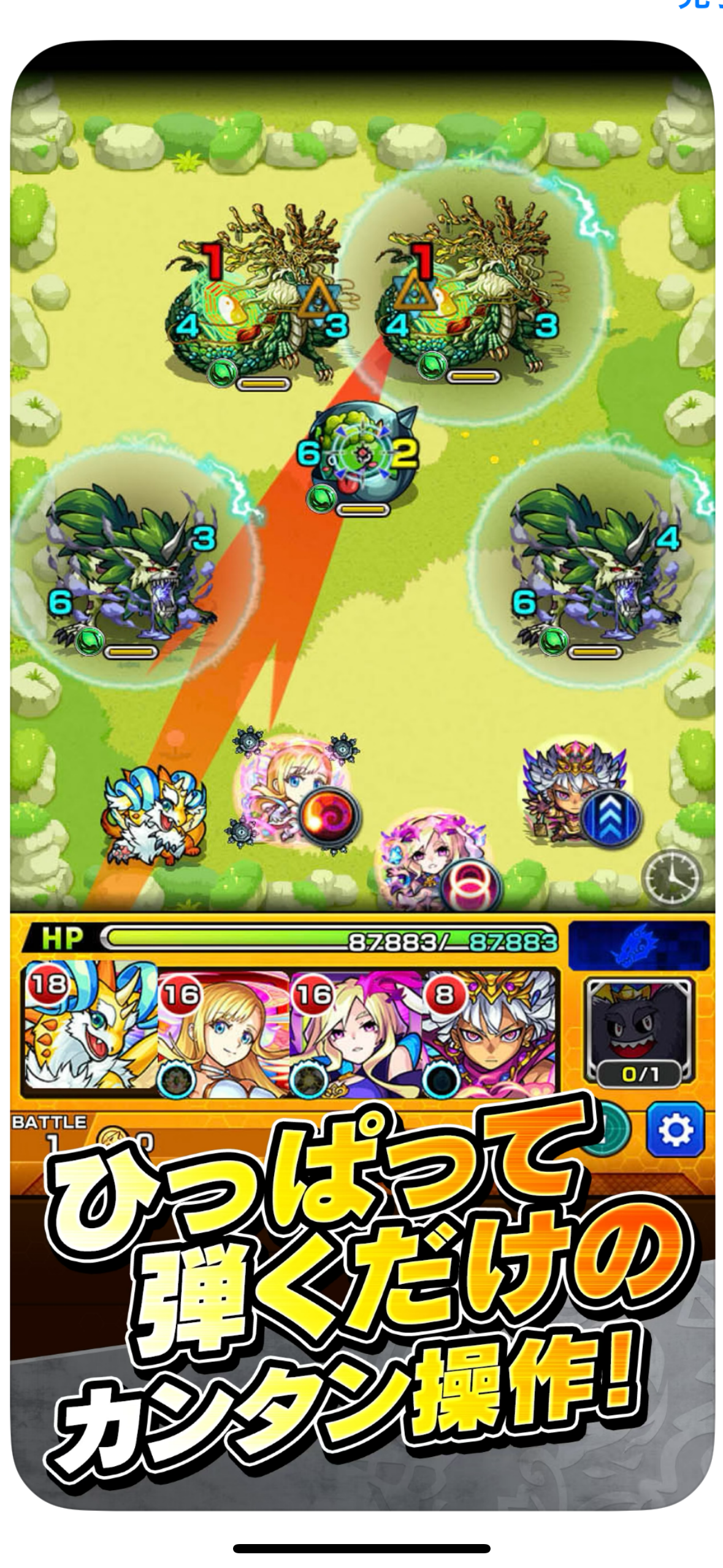 モンスターストライクの攻略！