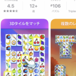 脳トレパズル🧩ゲーム！