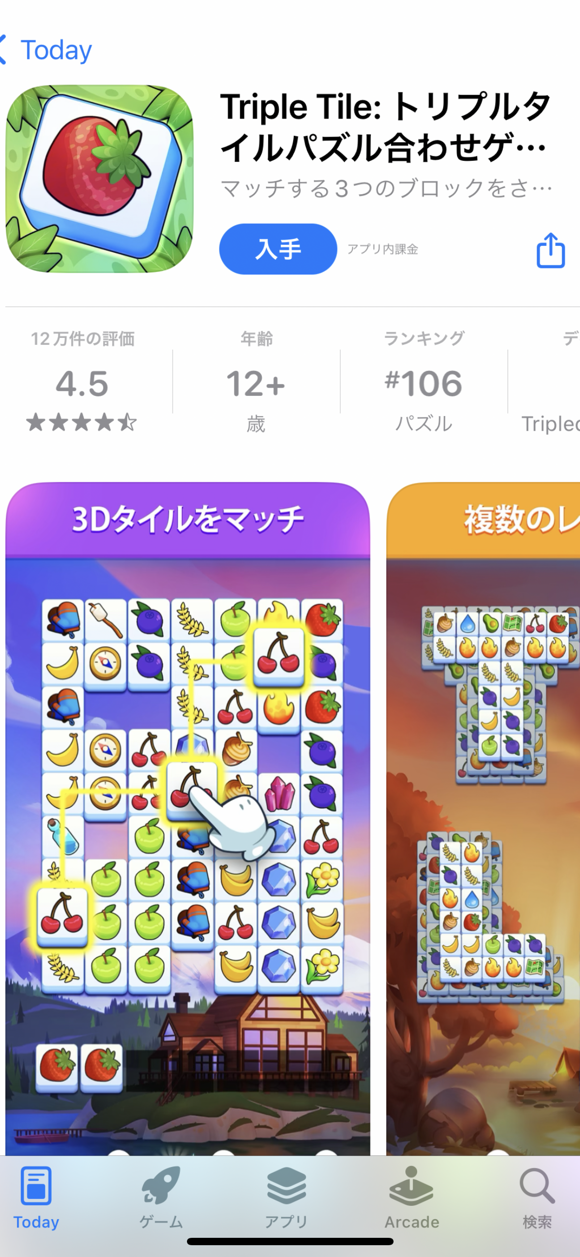 脳トレパズル🧩ゲーム！