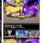 ドラゴンエッグ！やり始めたら止まらない！