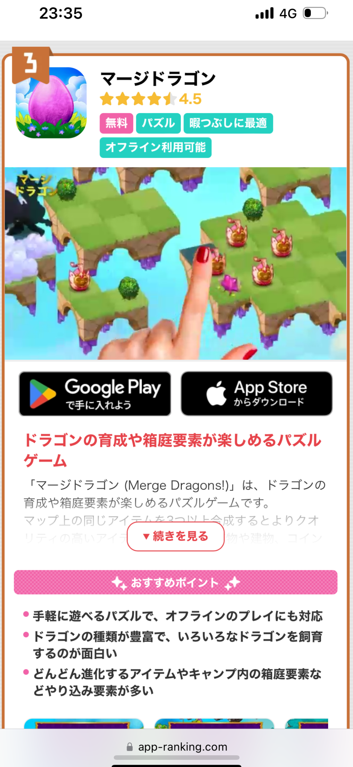 殿堂入りゲーム🎮！！！✨