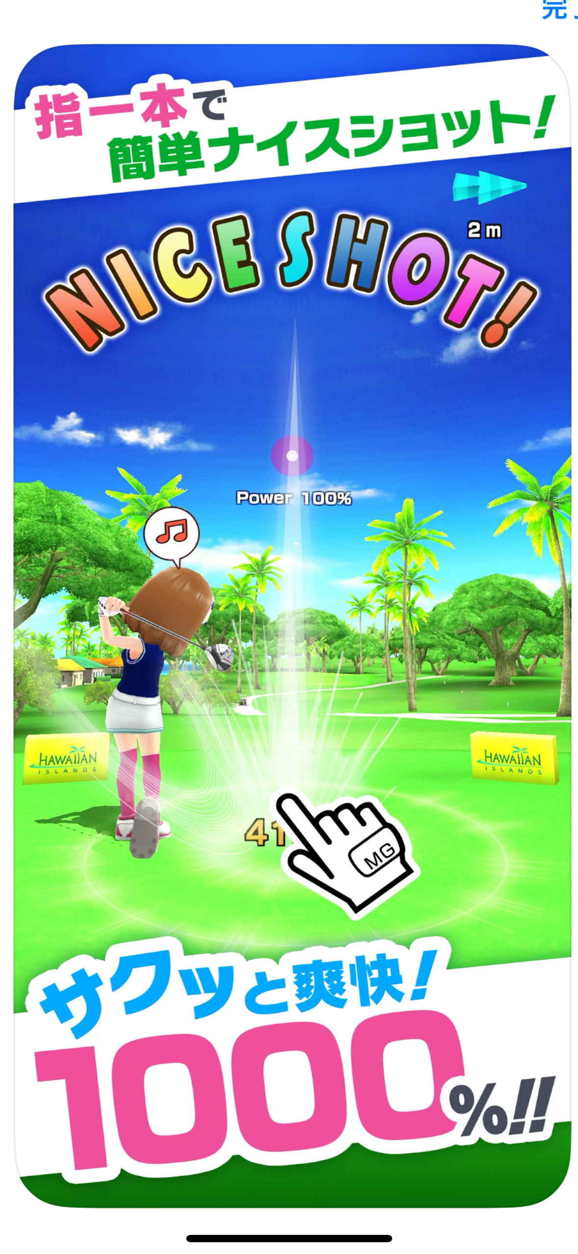 みんなのゴルフ⛳️やってみた！！