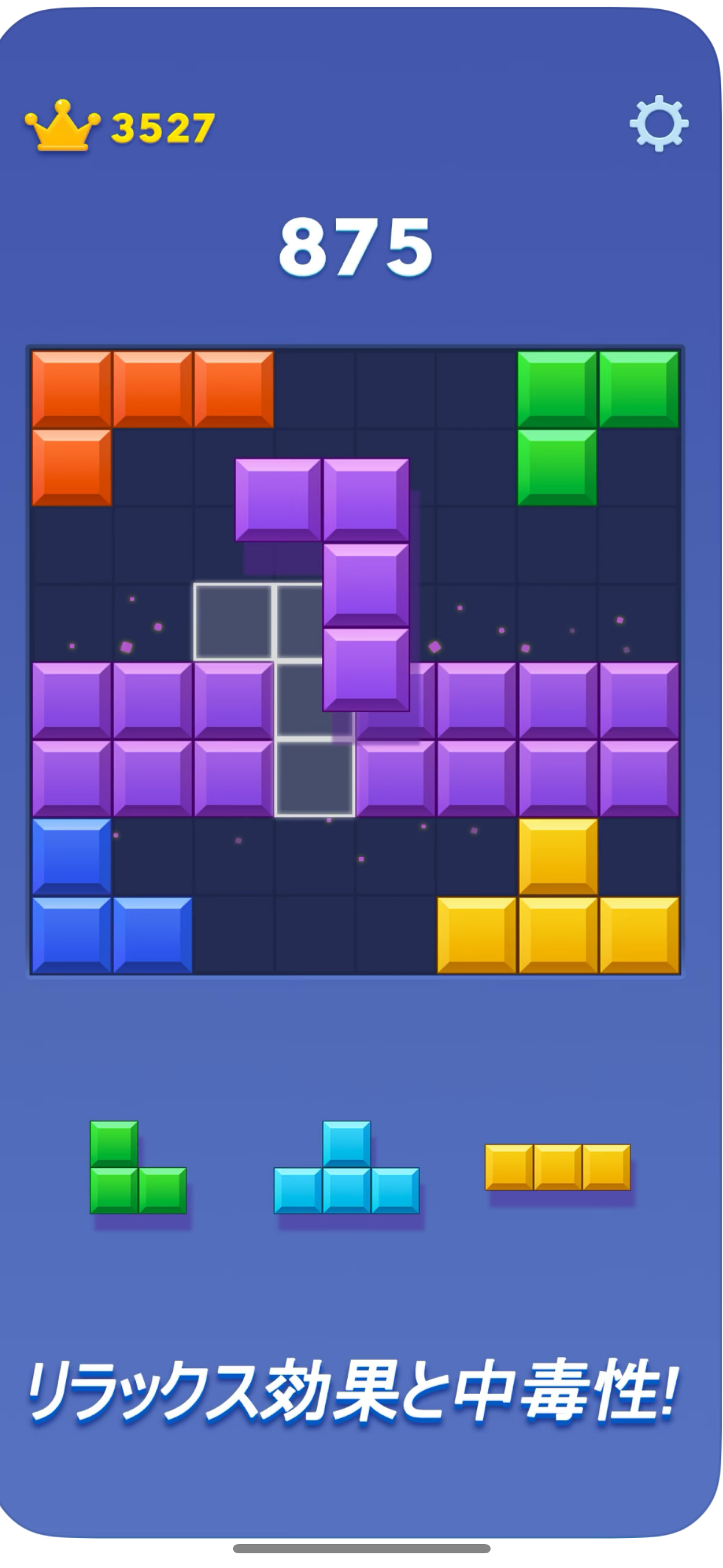 ブロック🧩ブラストやってみた🥰