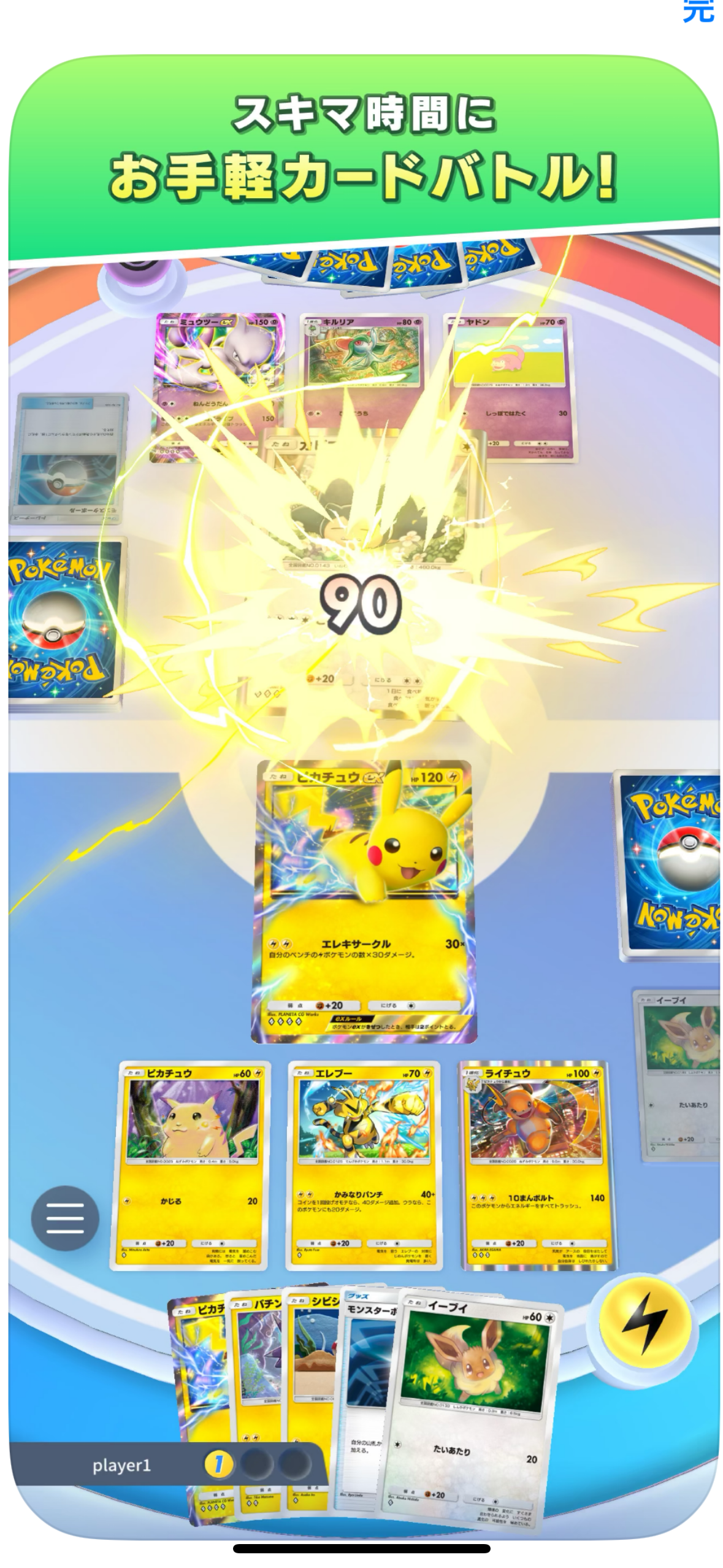 ポケモン🫧で遊んでみた❣️