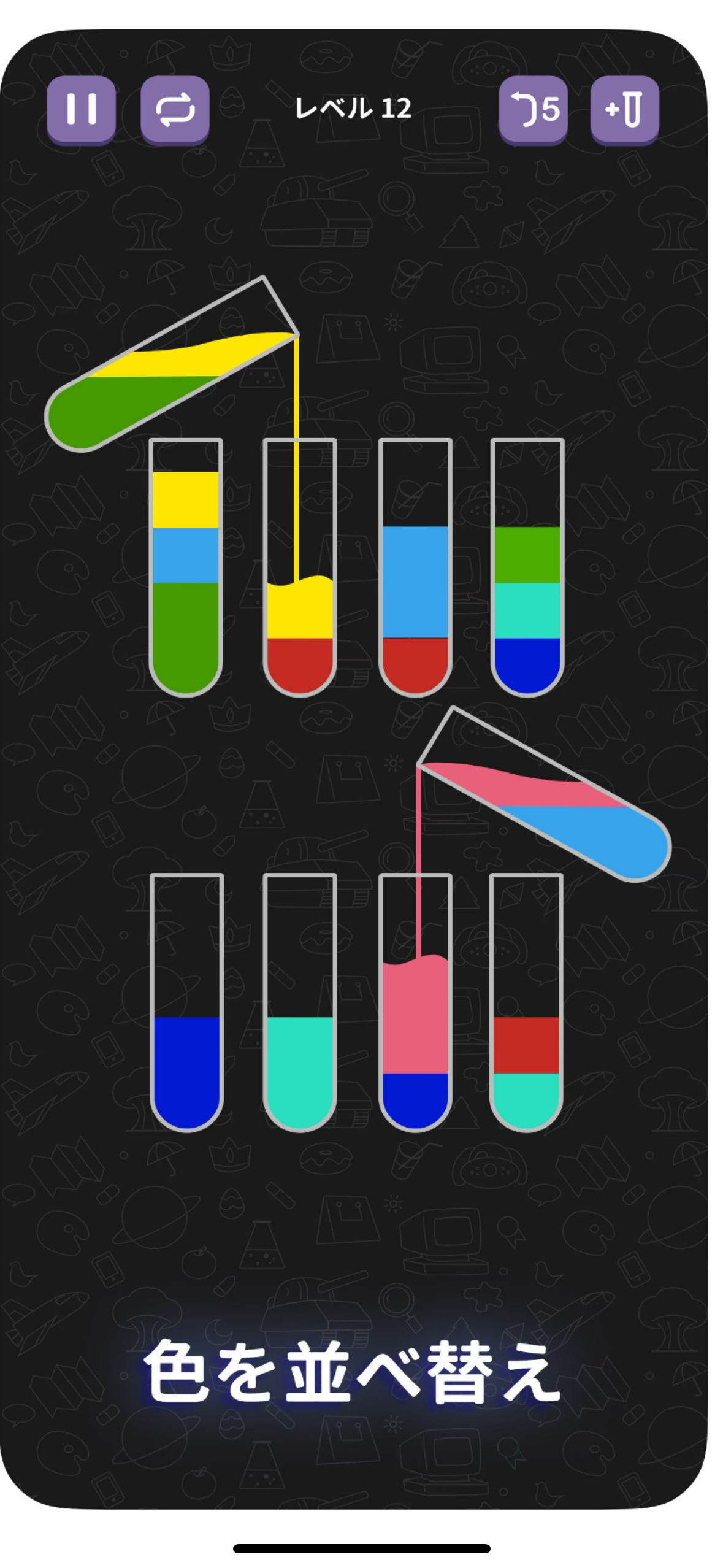 Water Sort Puzzle パズルゲーム❣️🥹