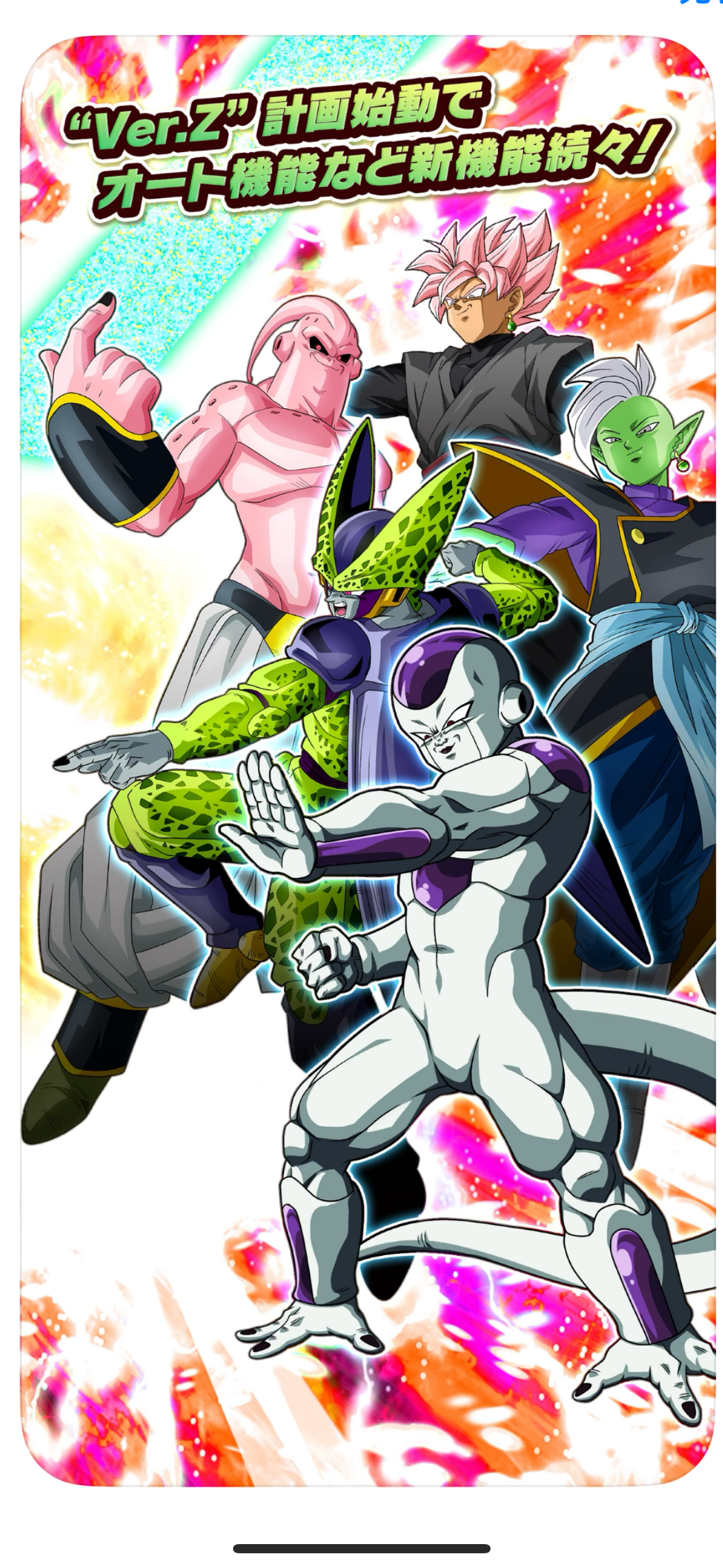 ドラゴンボールZ✨超絶バトル‼️