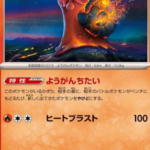 ポケモンtcgカード最新情報‼️
